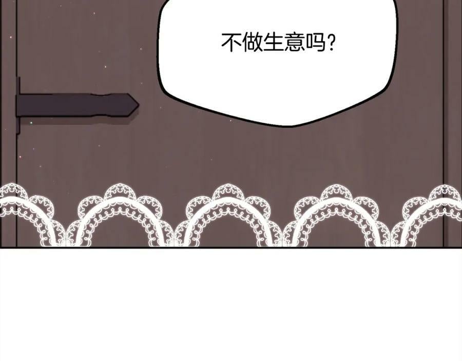 精灵团宠小千金免费漫画全集漫画,第172话 她是谁的孩子？2图