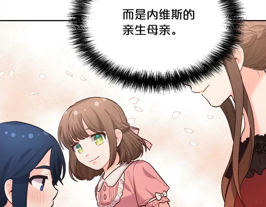 精灵团宠小千金免费漫画全集漫画,第167话 渴望自由2图