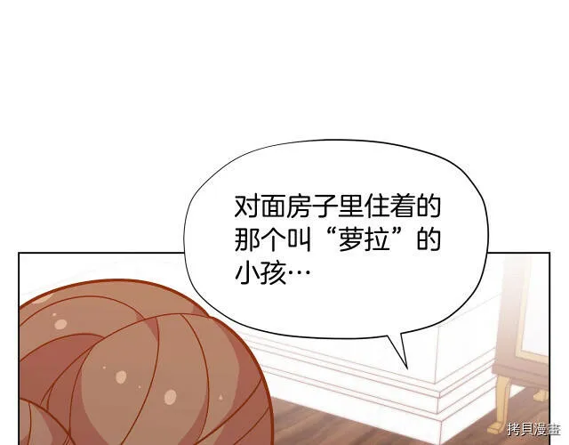 精灵团宠小千金漫画下拉式免费漫画,第29话1图