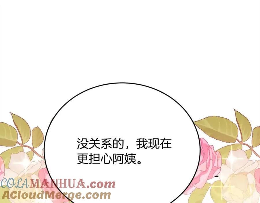 精灵团宠小千金免费漫画全集漫画,第180话 我讨厌爸爸！1图