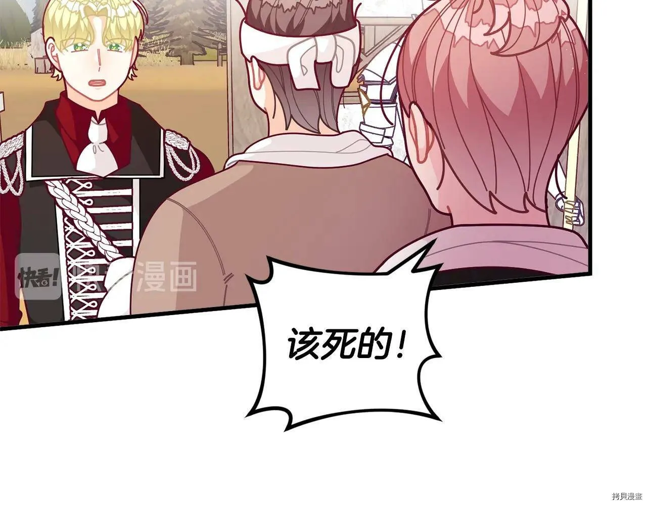 精灵团宠小千金免费漫画全集漫画,第60话2图