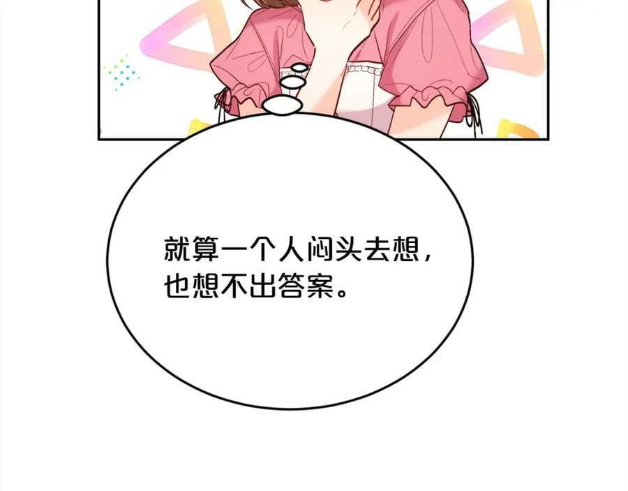 精灵团宠小千金免费漫画全集漫画,第163话 抓鱼小能手2图