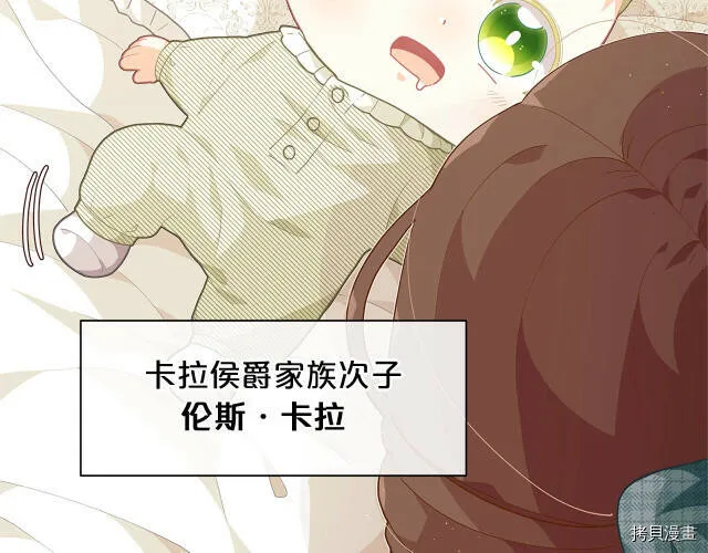 精灵团宠小千金免费漫画全集漫画,第11话2图