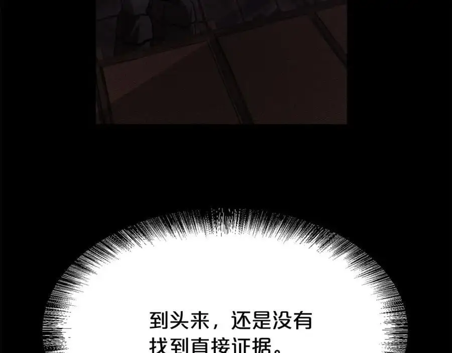 精灵团宠小千金免费漫画全集漫画,第183话 犯罪证据2图