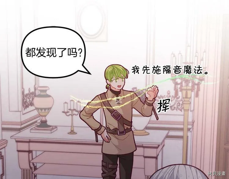 精灵团宠小千金免费漫画全集漫画,第54话2图