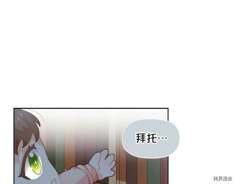精灵团宠小千金免费漫画全集漫画,第7话1图