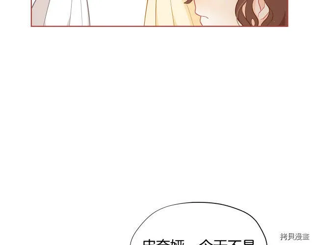 精灵团宠小千金漫画下拉式免费漫画,第20话1图