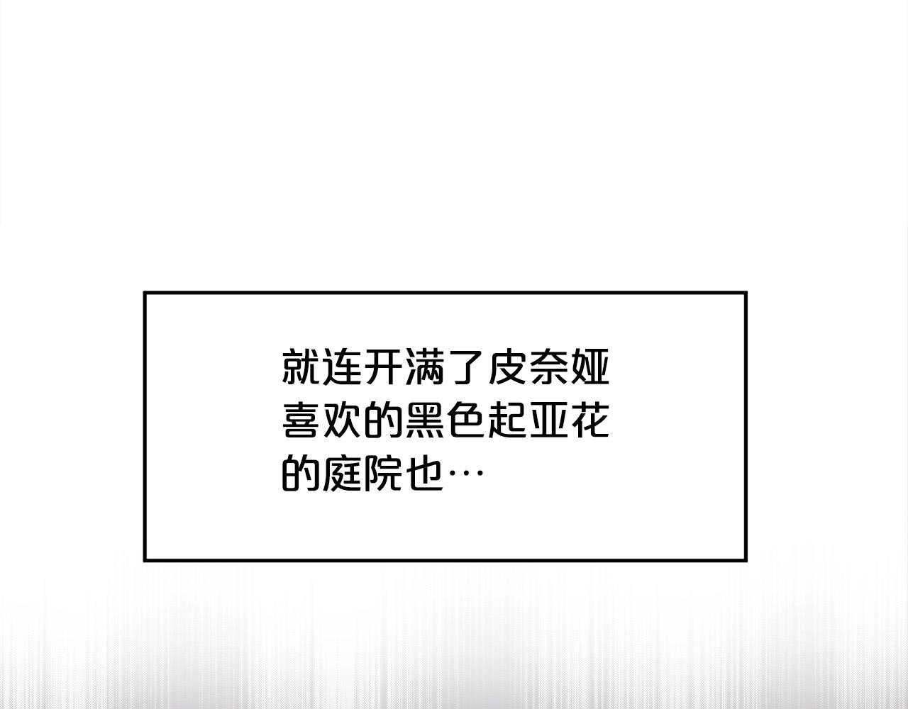精灵团宠小千金漫画下拉式免费漫画,第119话 泰拉登场！2图