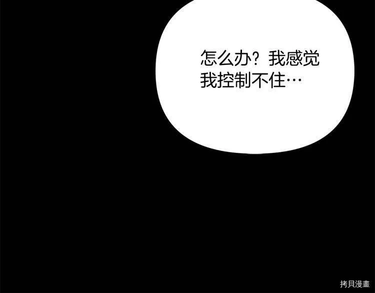 精灵团宠小千金免费漫画全集漫画,第47话2图