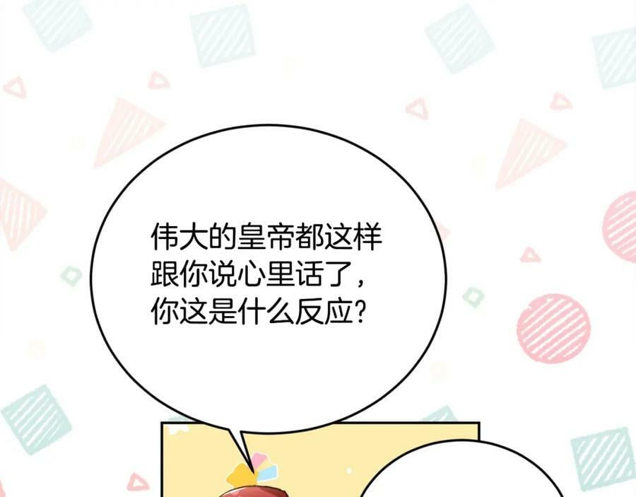 精灵团宠小千金免费漫画全集漫画,第171话 苦命的男人2图