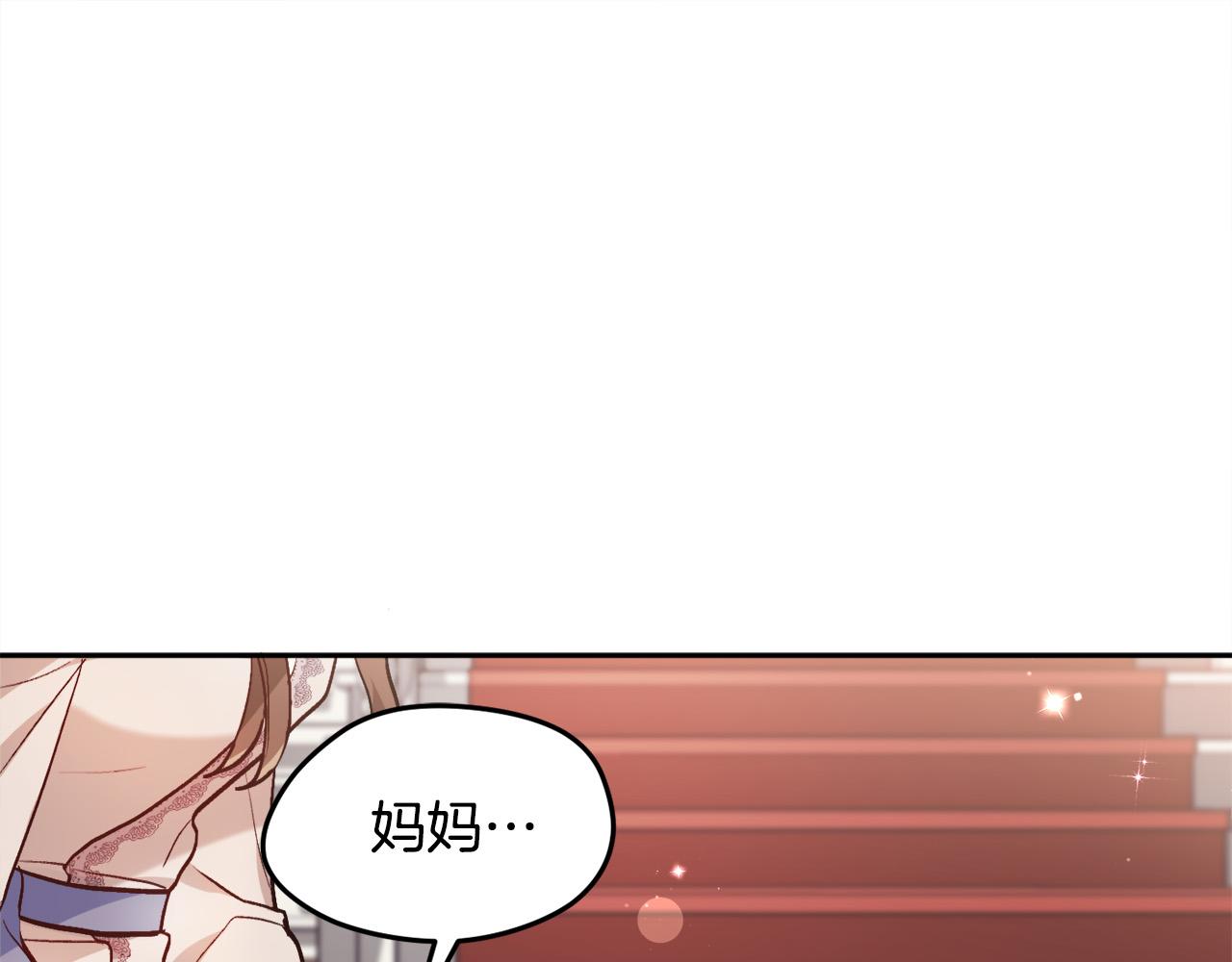 精灵团宠小千金免费漫画全集漫画,第92话 我要出去玩！2图