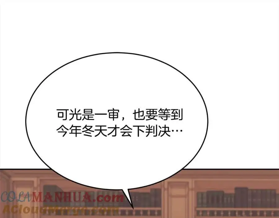 精灵团宠小千金漫画下拉式免费漫画,第193话 哥哥喜欢内维斯？1图