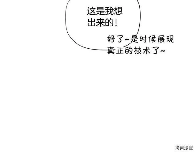 精灵团宠小千金免费漫画全集漫画,第30话2图