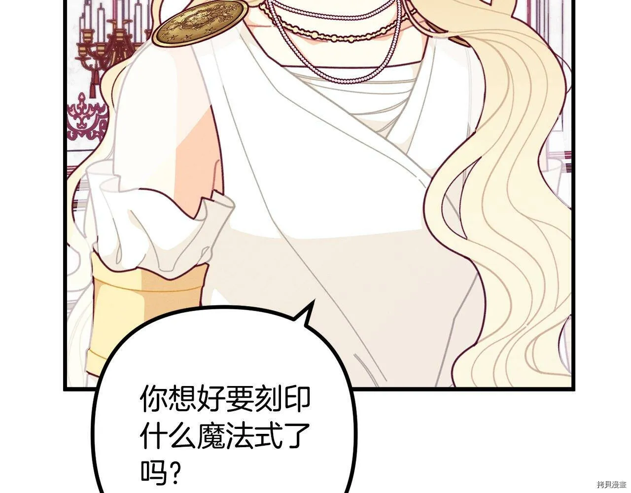 精灵团宠小千金免费漫画全集漫画,第63话1图