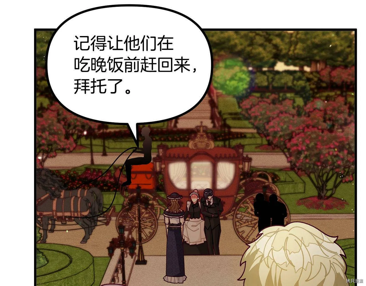 精灵团宠小千金漫画下拉式免费漫画,第70话2图