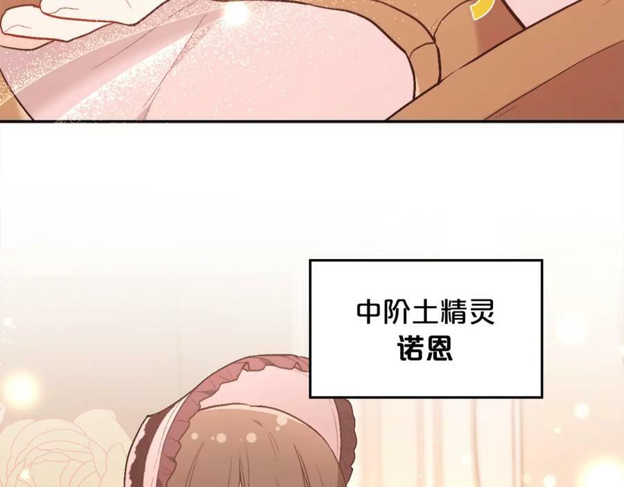 精灵团宠小千金免费漫画全集漫画,第152话 哥哥，对不起T^T2图