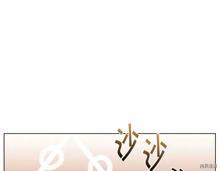 精灵团宠小千金免费漫画全集漫画,第33话2图