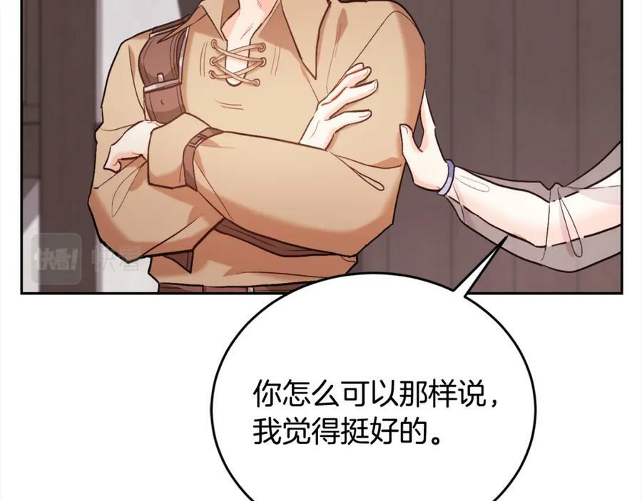 精灵团宠小千金免费漫画全集漫画,第159话 拿起我的麦克风！1图