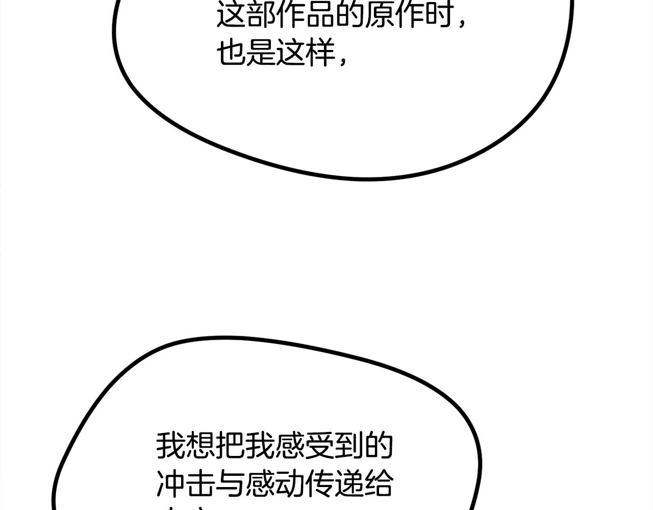 精灵团宠小千金漫画下拉式免费漫画,第97话 当众唱歌1图