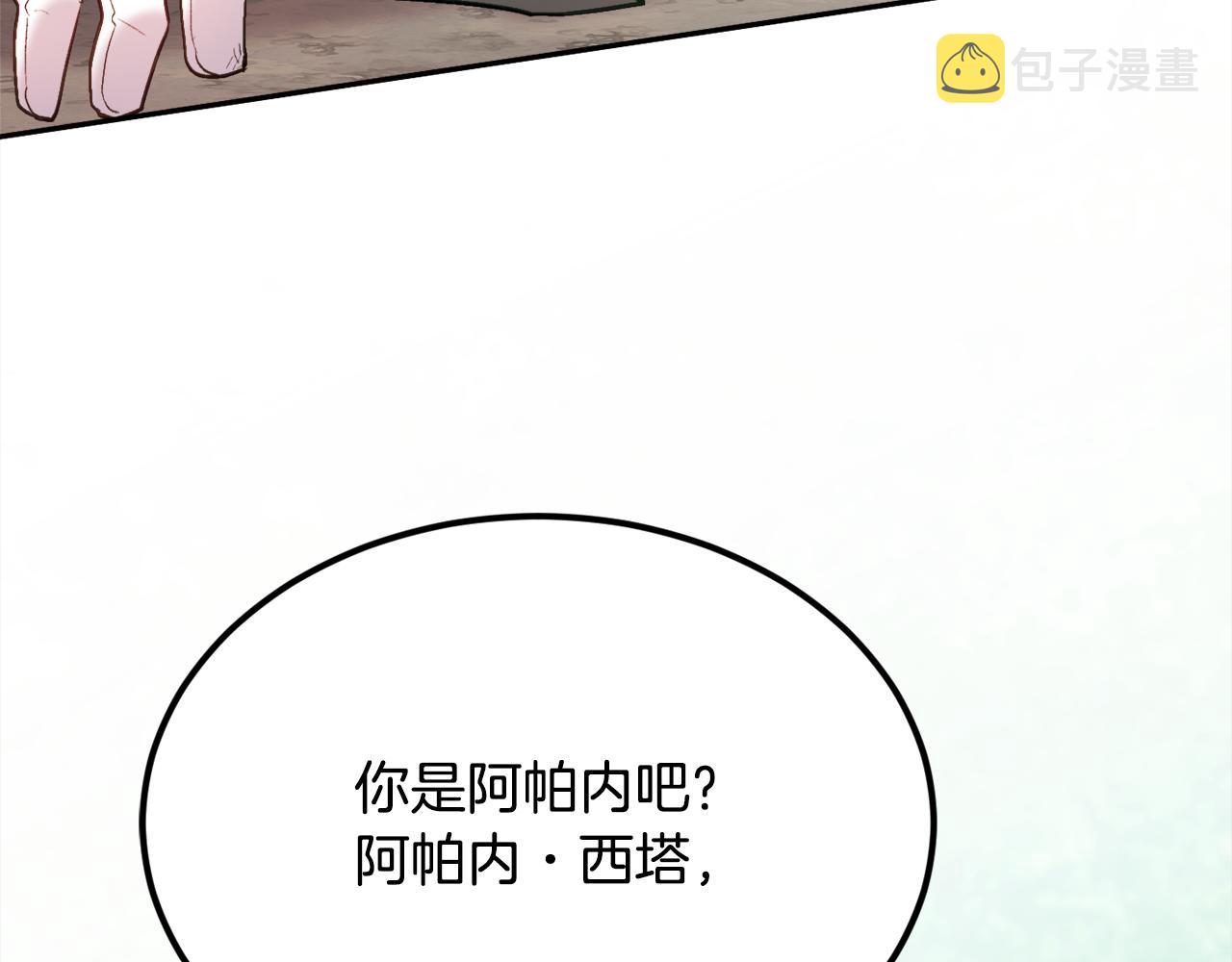 精灵团宠小千金免费漫画全集漫画,第130话 皇太后被抓！2图