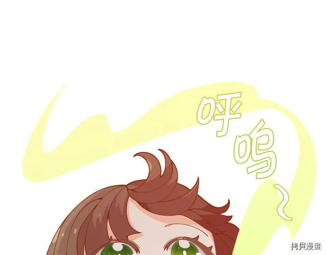 精灵团宠小千金漫画下拉式免费漫画,第26话1图