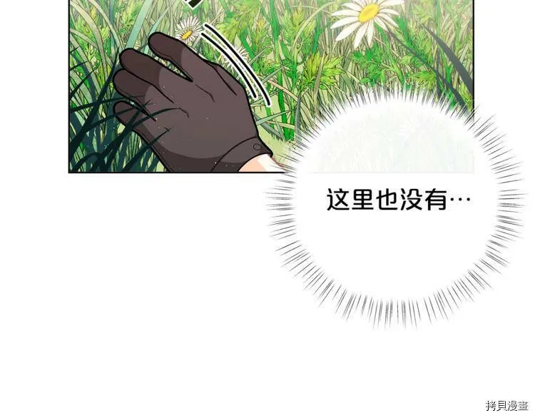 精灵团宠小千金漫画下拉式免费漫画,第36话2图