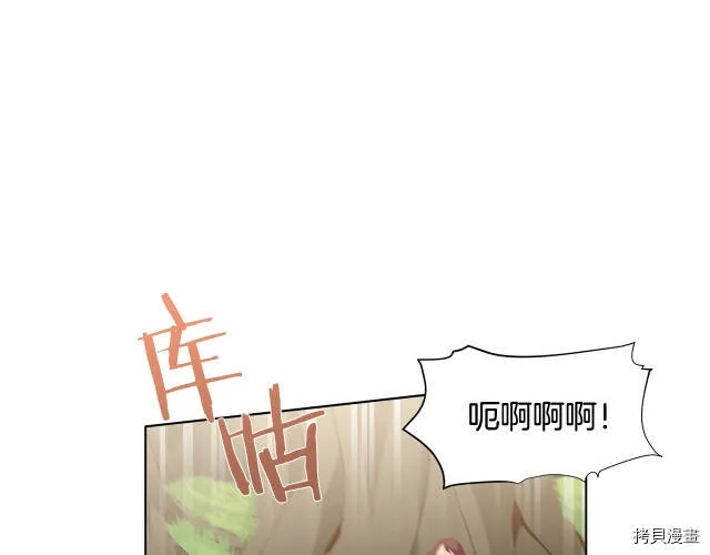 精灵团宠小千金cp漫画,第8话1图