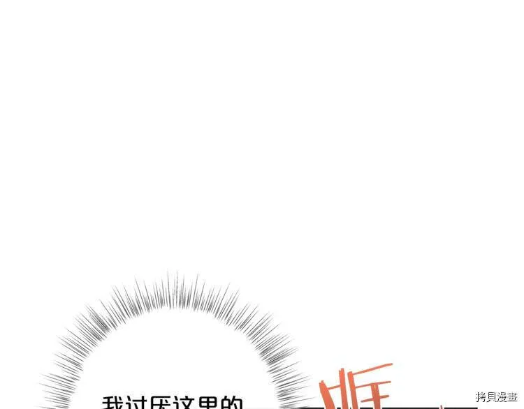 精灵团宠小千金免费漫画全集漫画,第7话2图