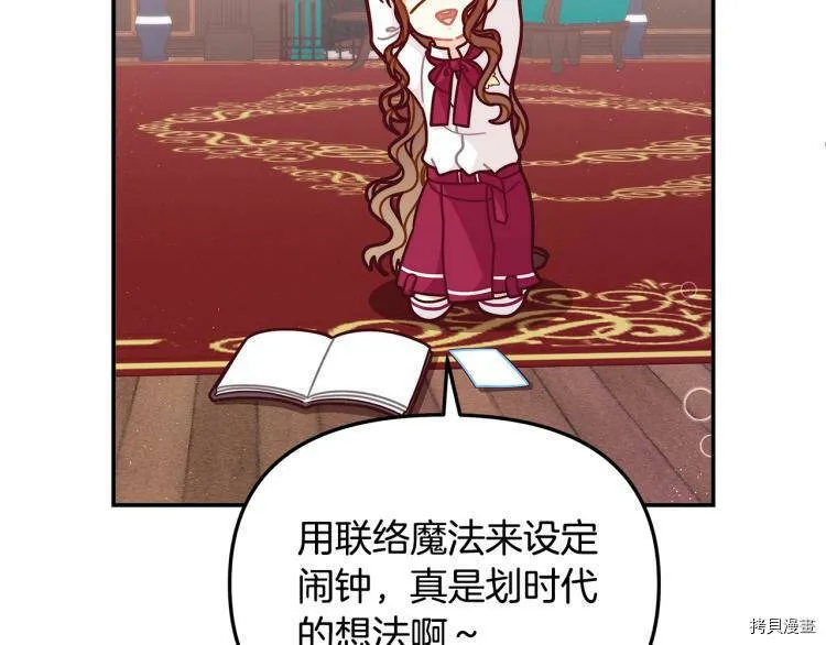 精灵团宠小千金免费漫画全集漫画,第50话2图