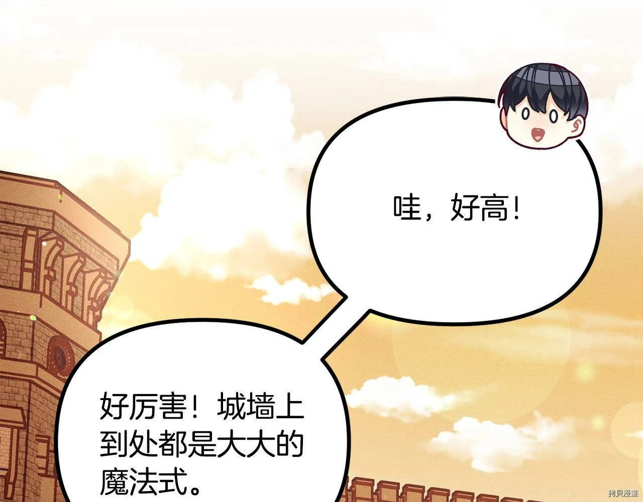 精灵团宠小千金免费听漫画,第69话1图