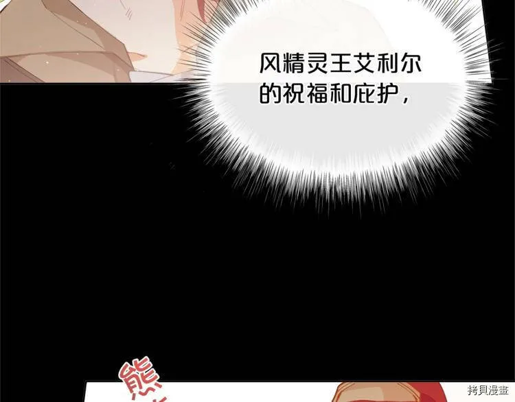 精灵团宠小千金免费漫画全集漫画,第4话2图