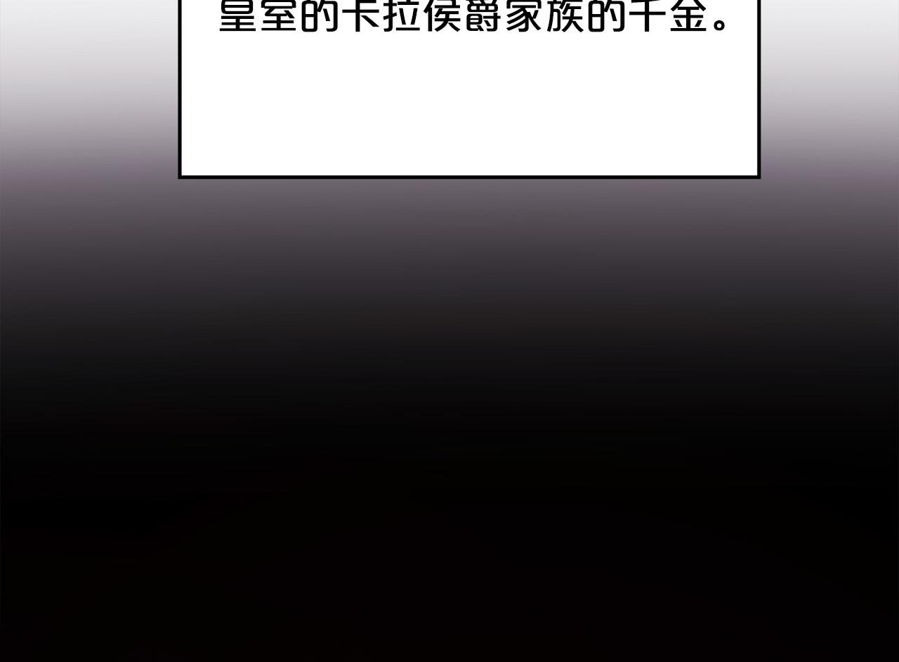 精灵团宠小千金免费漫画全集漫画,第135话 与皇室的婚约！1图