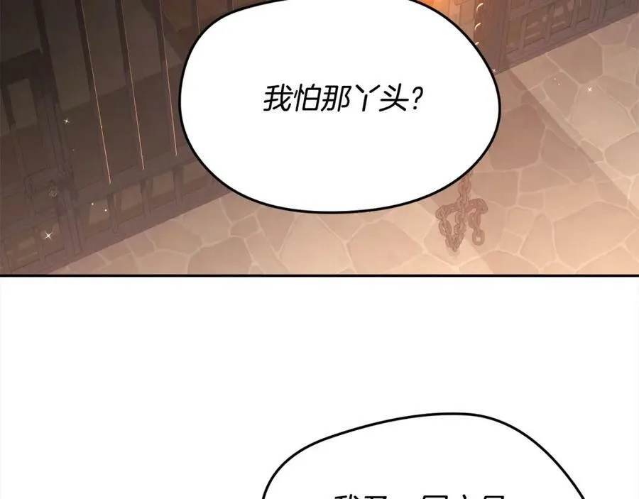 精灵团宠小千金漫画全集漫画,第133话 “偶像”见面会2图