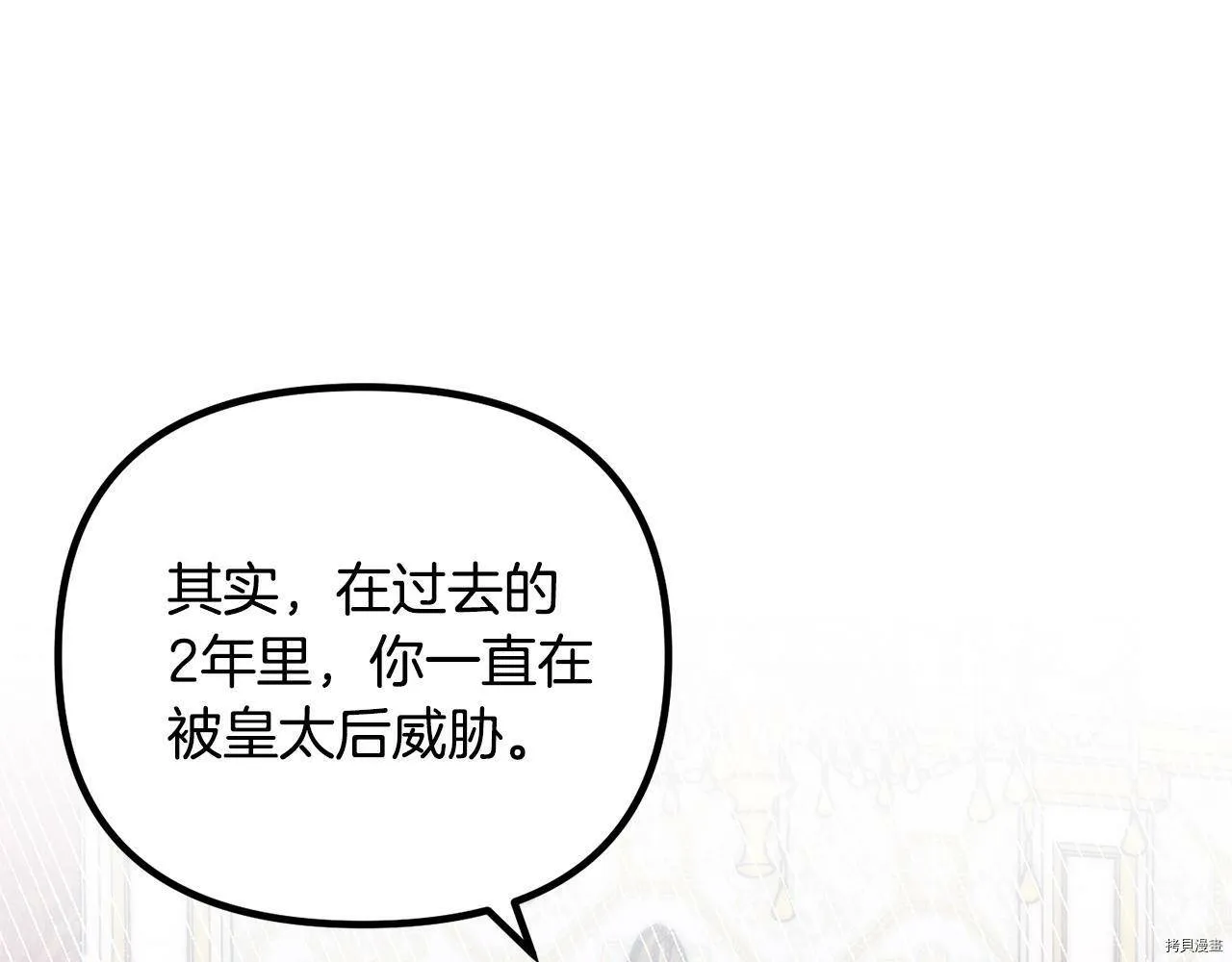 精灵团宠小千金免费漫画全集漫画,第57话1图
