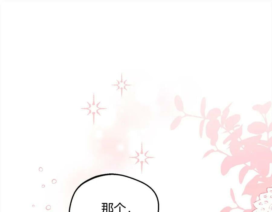 精灵团宠小千金免费漫画全集漫画,第157话 单身狗心里苦啊T^T2图