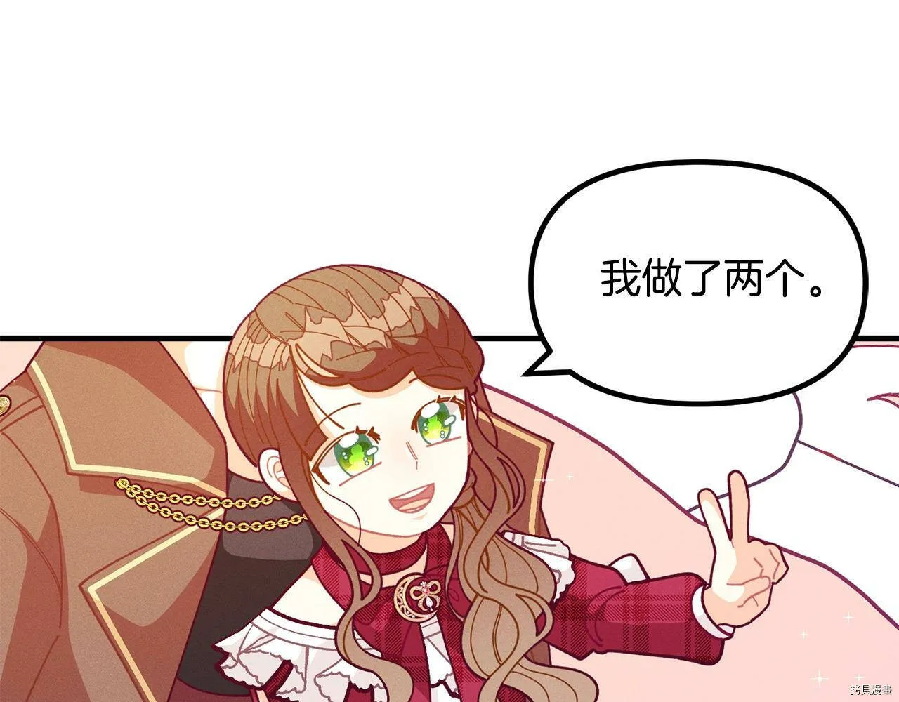 精灵团宠小千金免费漫画全集漫画,第63话1图