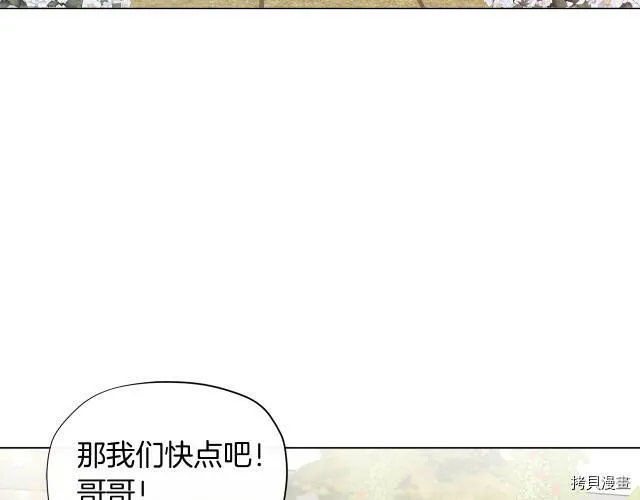 精灵团宠小千金免费漫画全集漫画,第11话1图