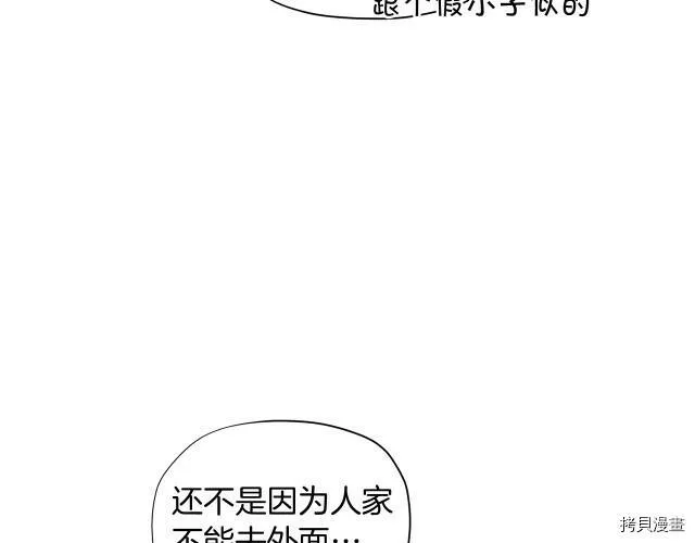 精灵团宠小千金免费漫画全集漫画,第11话2图