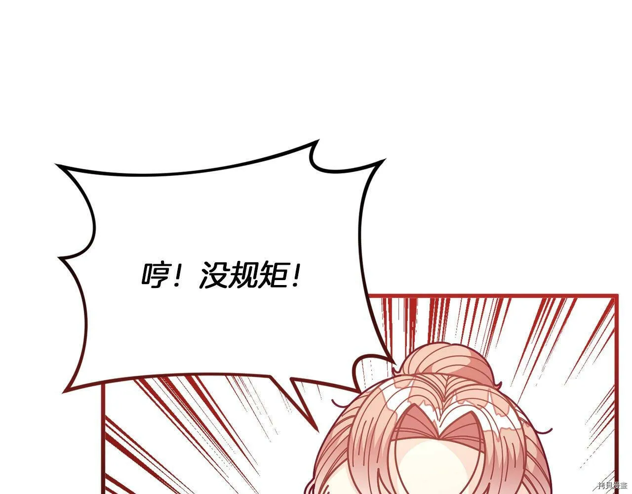 精灵团宠小千金免费漫画全集漫画,第61话2图