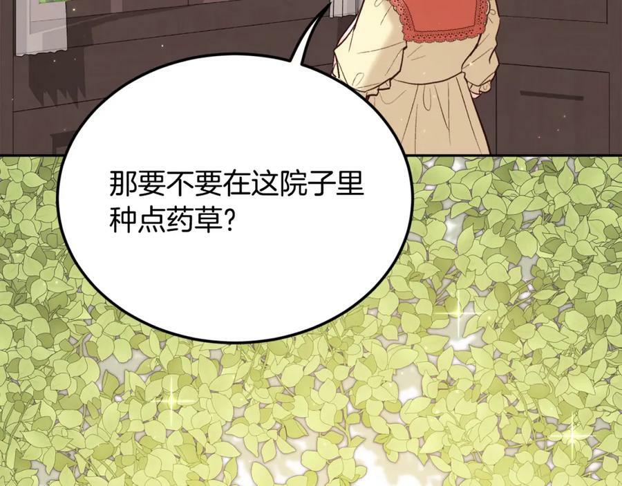 精灵团宠小千金原视频漫画,第161话 难言之隐2图