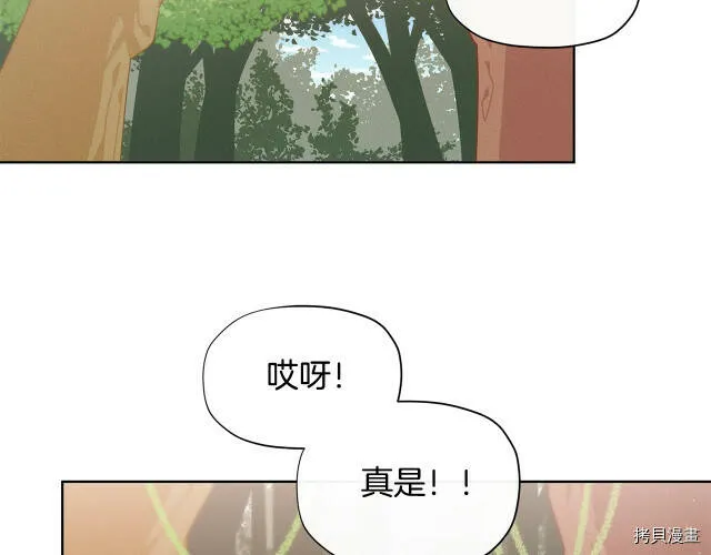 精灵团宠小千金漫画下拉式免费漫画,第25话1图