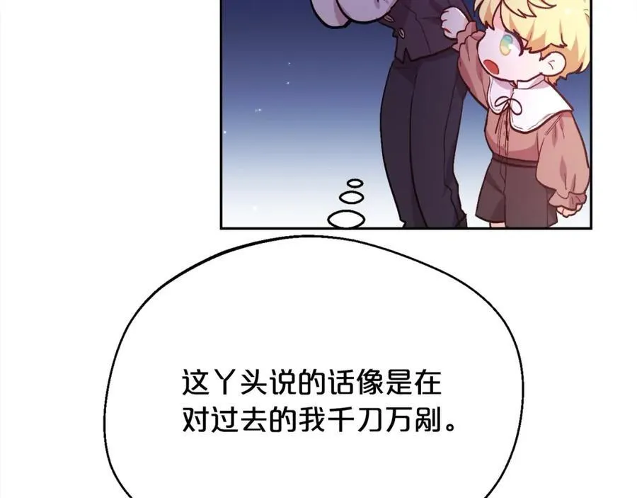 精灵团宠小千金免费漫画全集漫画,第199话 我哥疯了吗？！2图