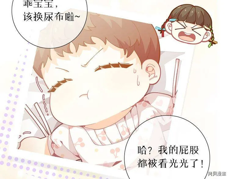精灵团宠小千金漫画下拉式免费漫画,序章2图
