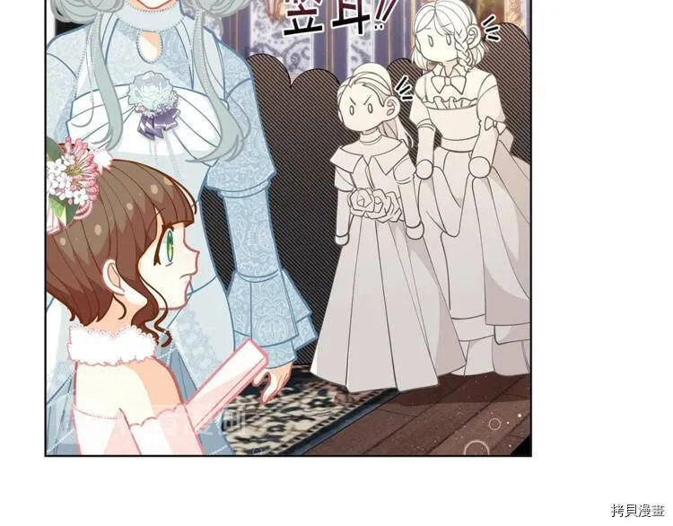 精灵团宠小千金漫画下拉式免费漫画,第44话1图