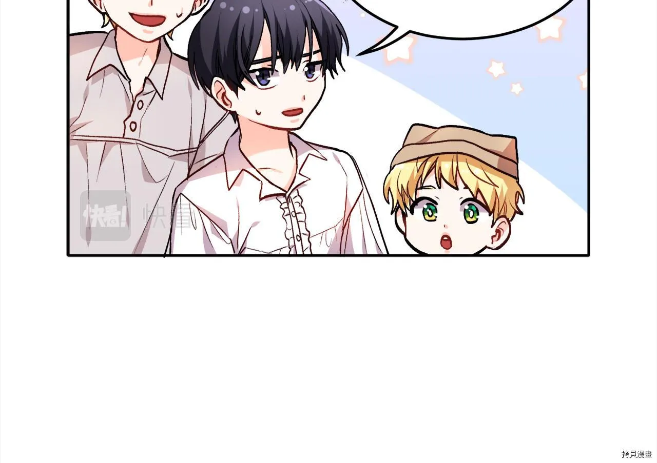 精灵团宠小千金免费漫画全集漫画,第77话1图