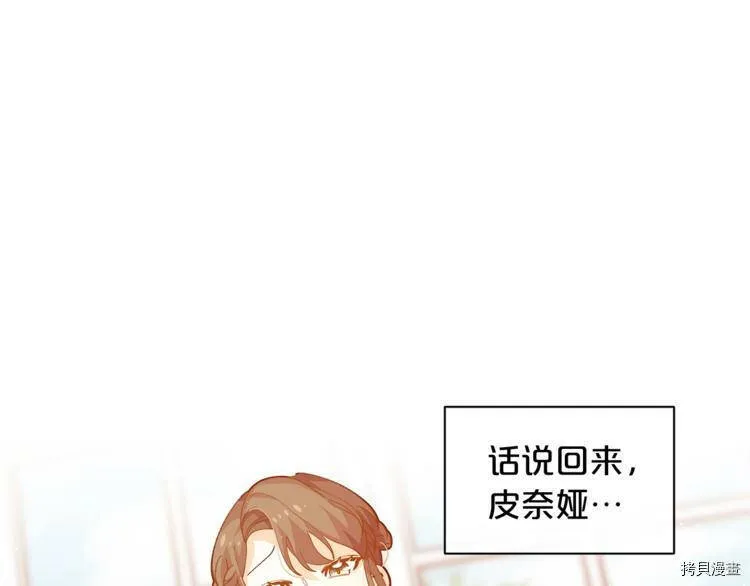 精灵团宠小千金免费漫画全集漫画,第2话2图