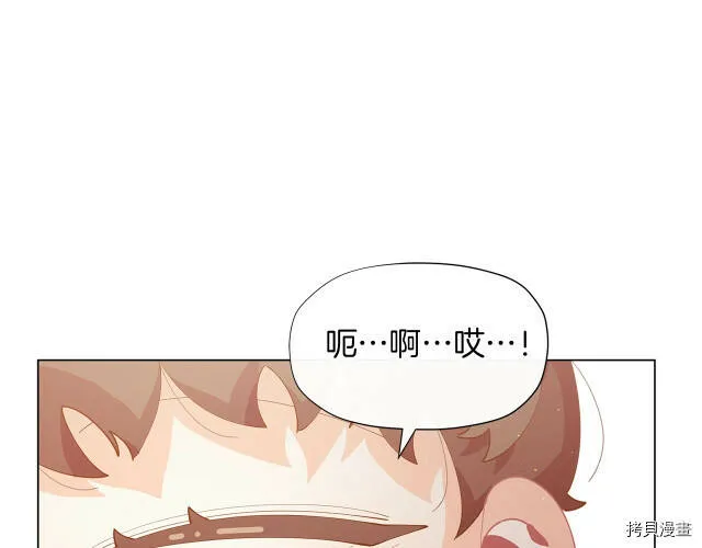 精灵团宠小千金漫画下拉式免费漫画,第10话2图