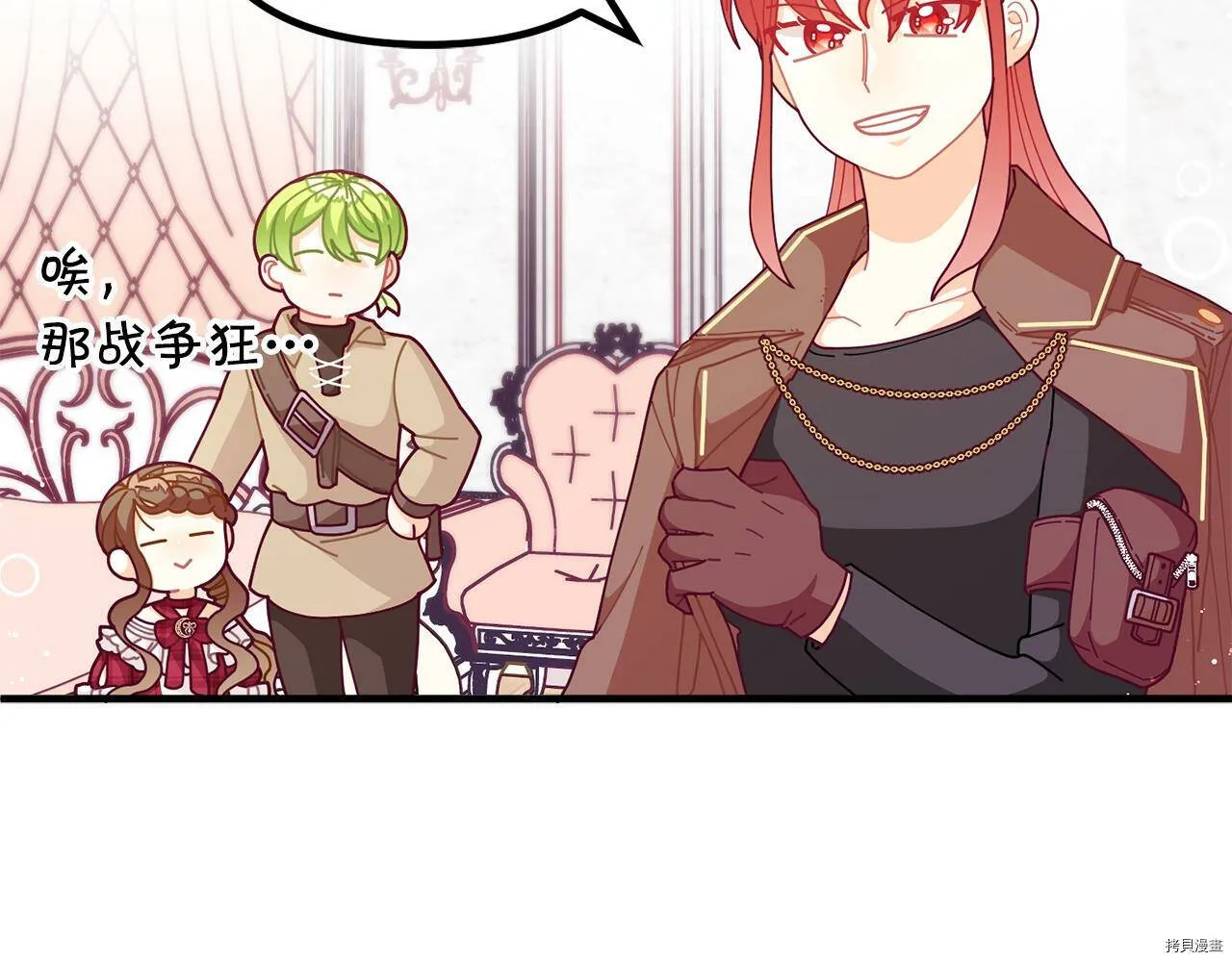 精灵团宠小千金漫画下拉式免费漫画,第63话1图