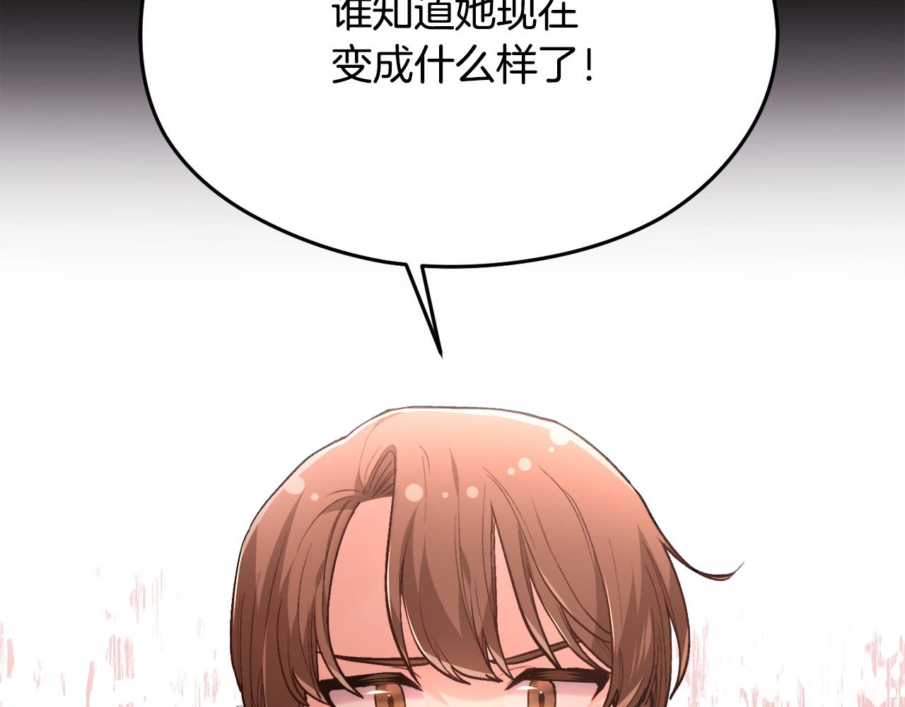 精灵团宠小千金漫画下拉式免费漫画,第117话 告知真相1图
