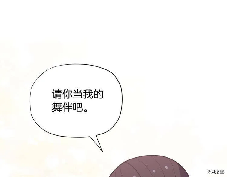 精灵团宠小千金免费漫画全集漫画,第37话2图